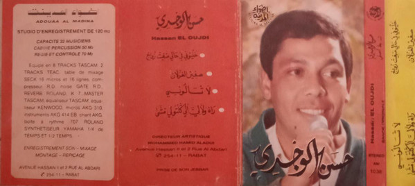 صغير الغزلان