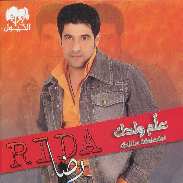 علم ولدك = Aallim Waladak