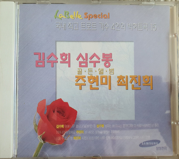 국내 최고 트로트가수 4인의 빅히트곡 15