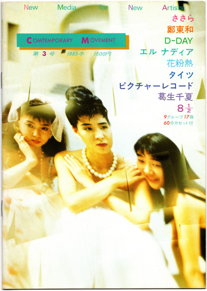 C-M Vol. 3