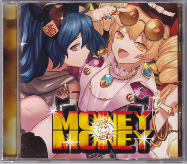 Money Money = マネーマネー