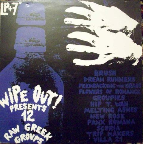 Wipe Out! Presents 12 Raw Greek Groups