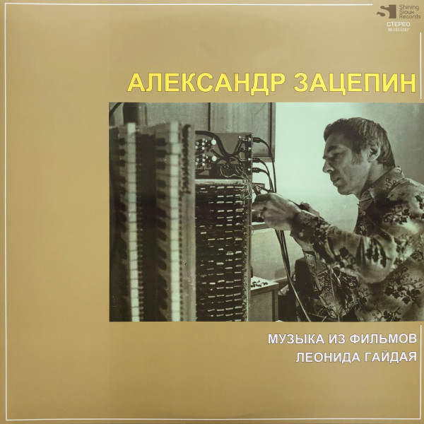 Музыка Из Фильмов Леонида Гайдая