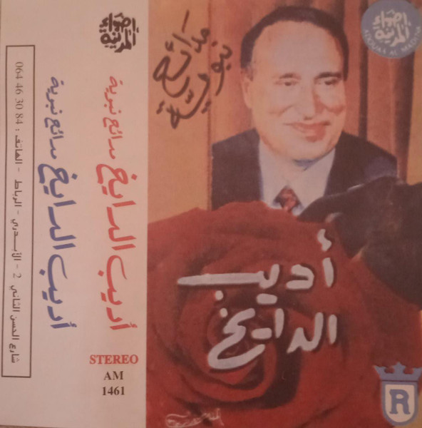 مدائح نبوية