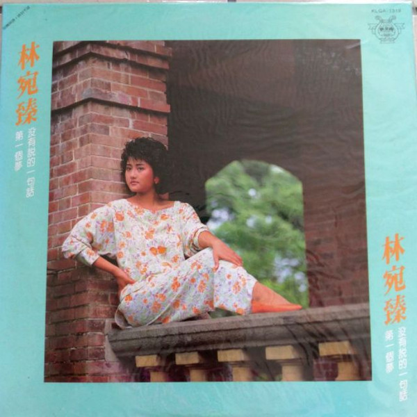第一個夢