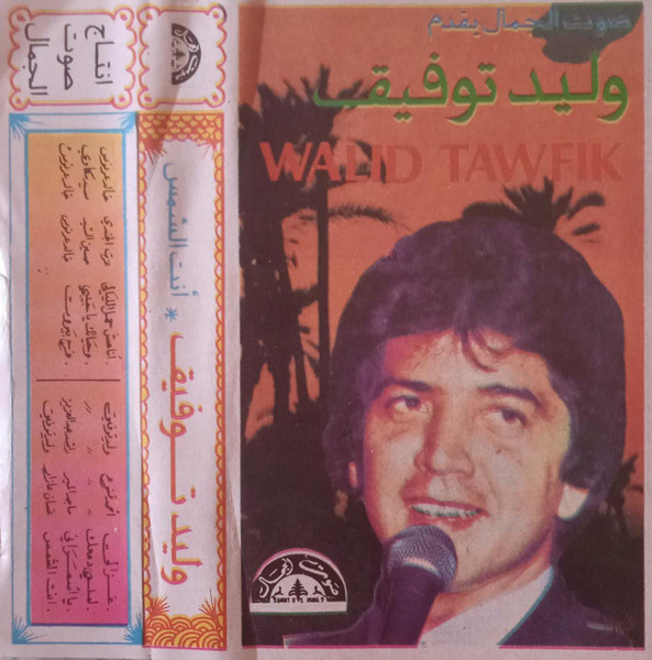 انت الشمس