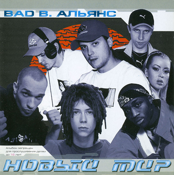 Новый Мир