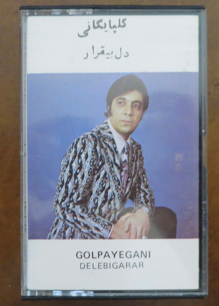 دل بیقرار = Delebigarar