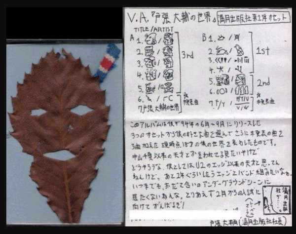戸張大輔の世界