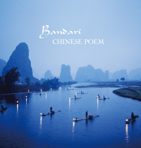 山水诗篇 = Chinese Poem