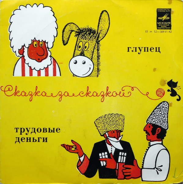 Трудовые Деньги