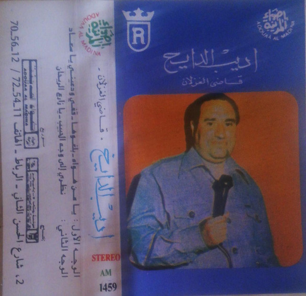 قاضي الغزلان