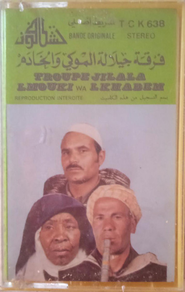 عيطة سطاتية / الݣناوي