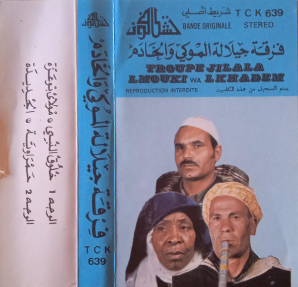 خلوق النبي
