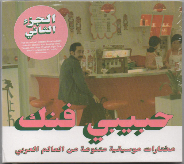 Habibi Funk - An Eclectic Selection Of Music From The Arab World, Part 2