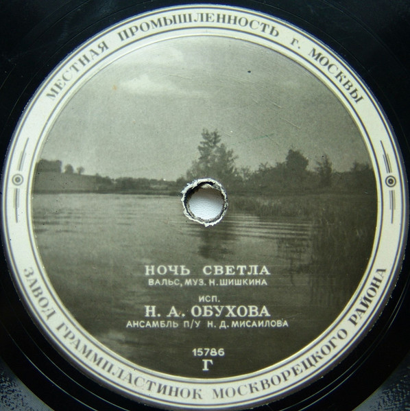 Ночь Светла / Самара Городок