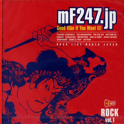 mF247.jp Good Vibe If You Want It! Rock Vol.1