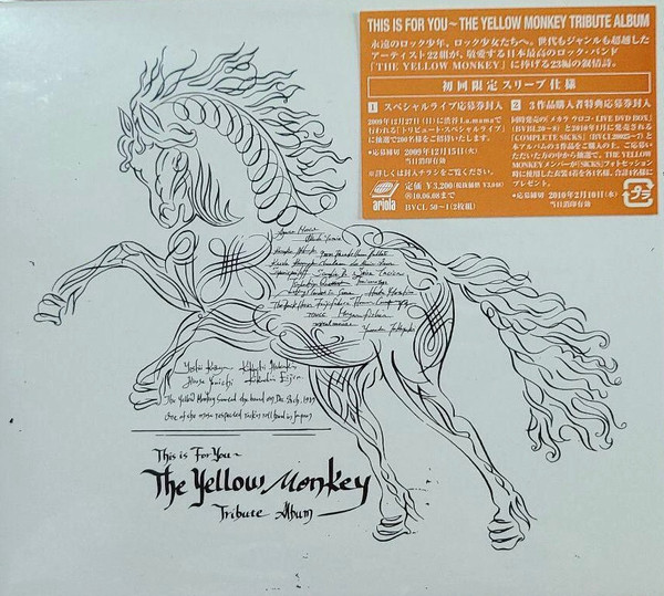 This Is For You ~The Yellow Monkey Tribute Album