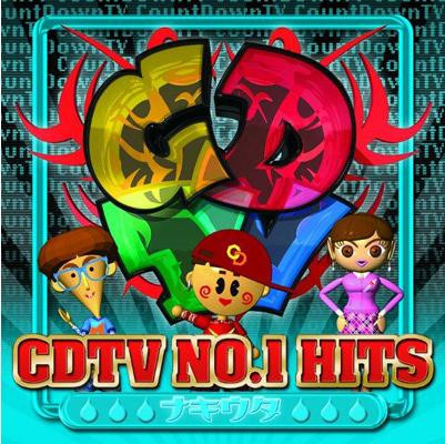 CDTV No.1 Hits ~ナキウタ~