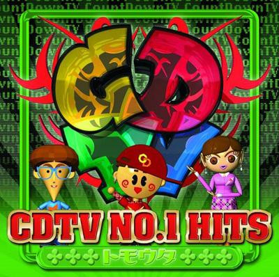 CDTV No.1 Hits ~トモウタ~