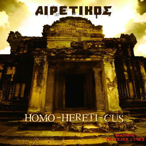 Homo-Hereti-Cus