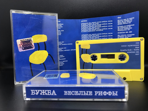 Веселые риффы