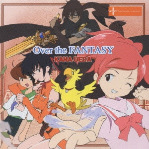 Over The Fantasy = オーバー・ザ・ファンタジー
