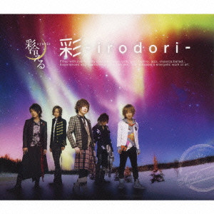彩 -irodori-