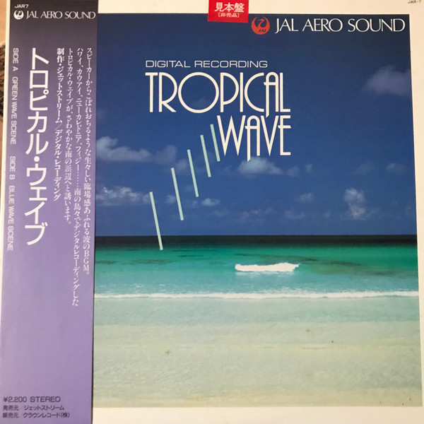 トロピカル・ウェイブ = Tropical Wave