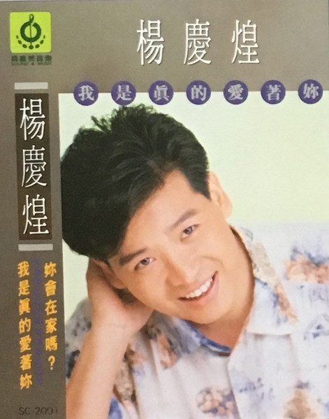 我是真的愛著妳