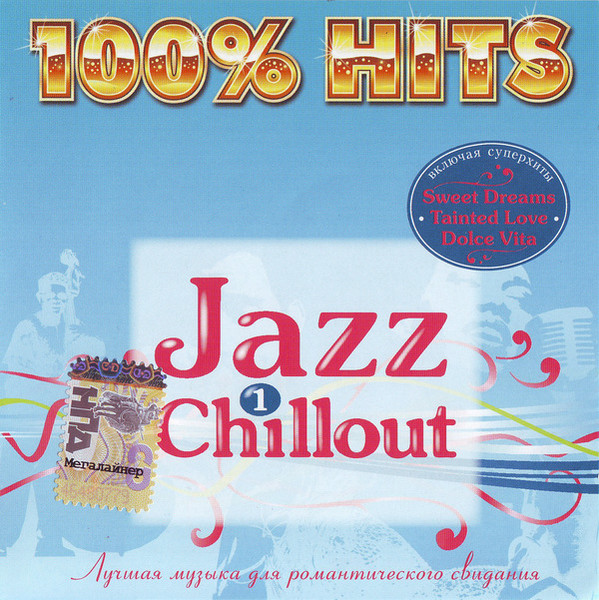 Jazz Chillout 1
