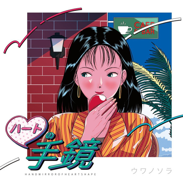 ハートの手鏡