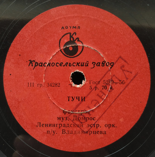 Тучи / Праздник Мастеров