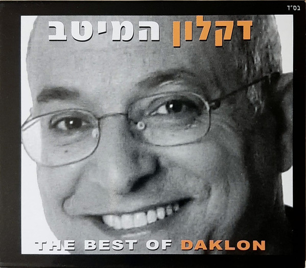 המיטב