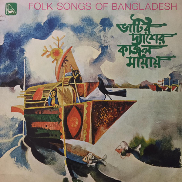 Folk Songs Of Bangladesh