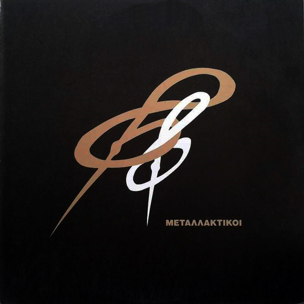 The Heavy Mental LP