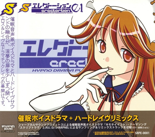 Erectortion-01 -キモチイイコト-