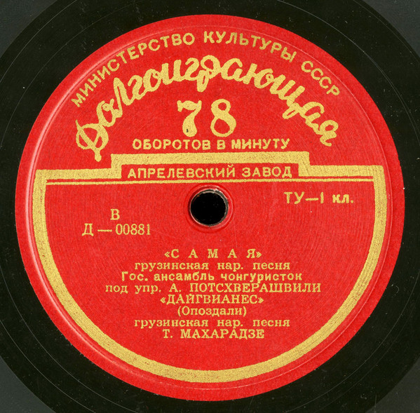 Самая / Дайгвианес / Висиа, Висиа / Дедис Нугеши