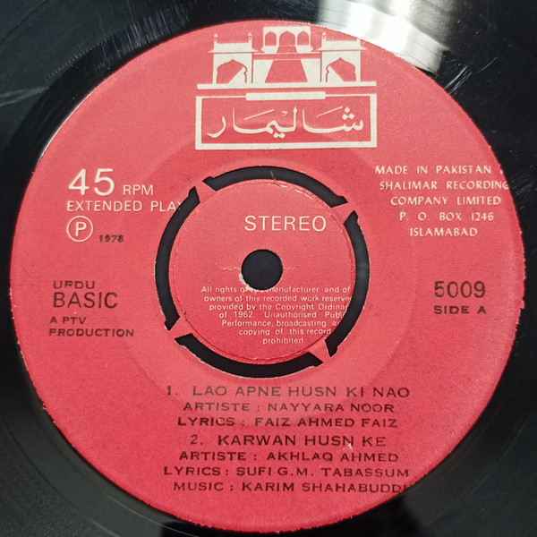 Lao Apne Husn Ki Nao / Yeh Nigah-E-Sharm-Tahmina