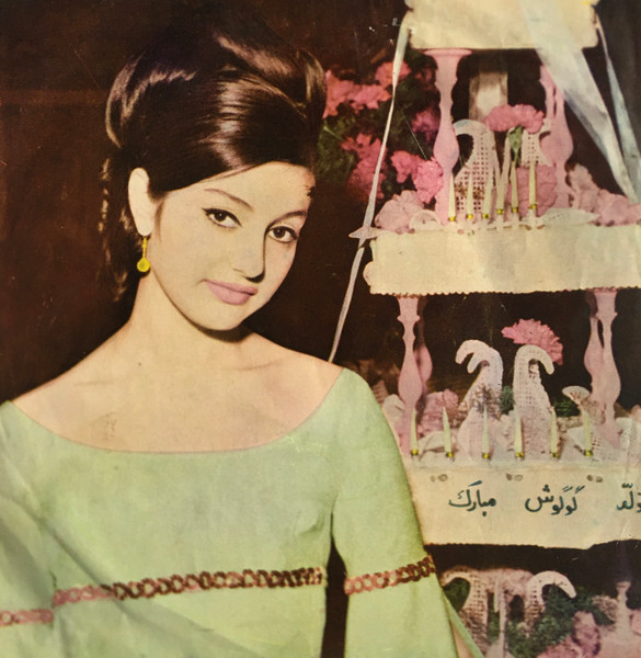 سنك صبور / چرا چرا