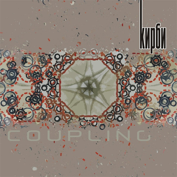 Coupling E.P.