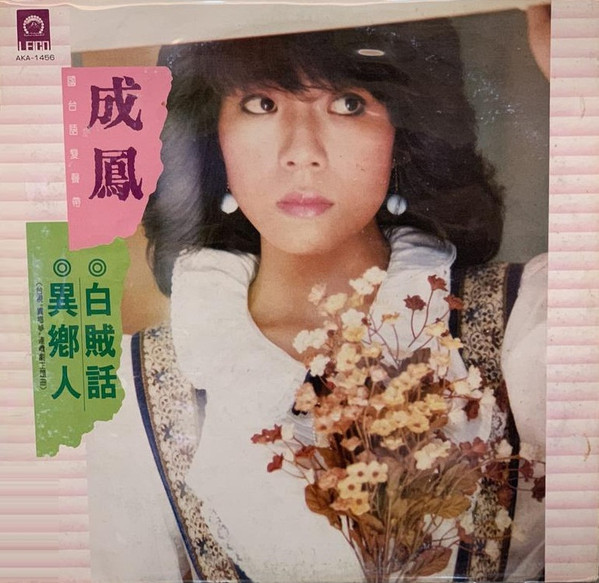 異鄉人