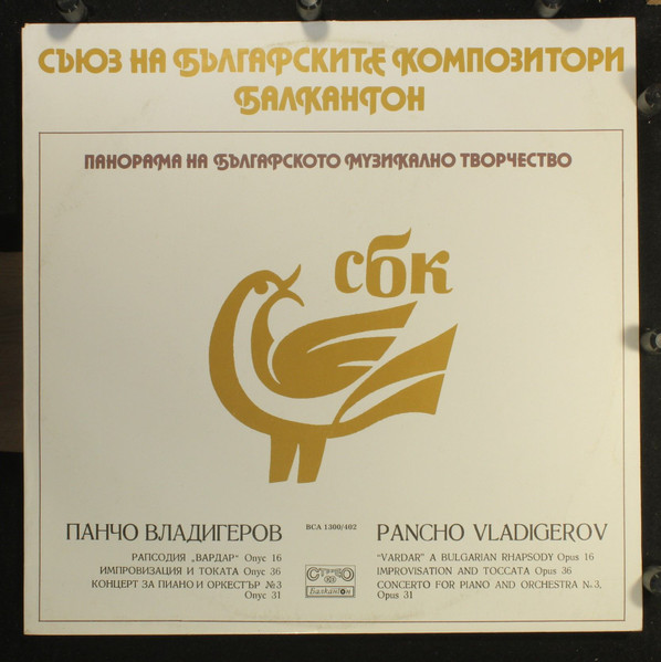 "Vadra" A Bulgerian Rhapsody Opus 16 / IMprovisation And Toccata Opus 36 / Concerto For Piano And Orchestra No. 3, Op. 31
