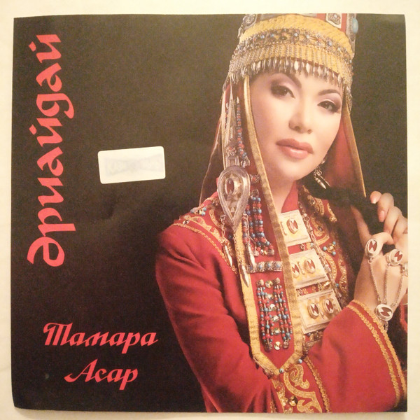 Әриайдай
