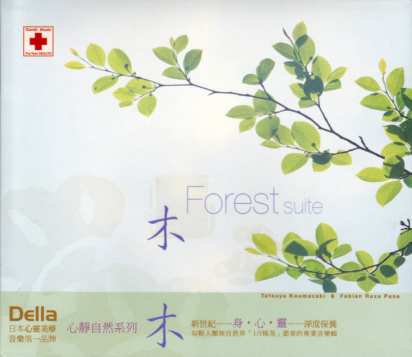 Forest Suite