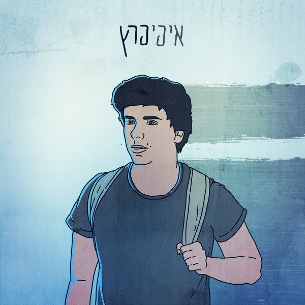 איפיפרץ