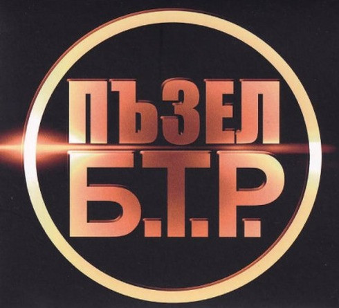Пъзел