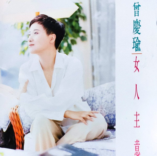 女人主義