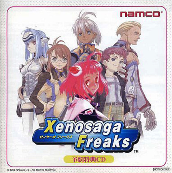 ゼノサーガ フリークス 予約特典CD