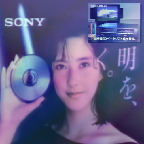 'Sony™ Tv 1987' [Mix]